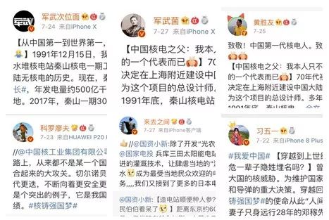 从一无所有到挺直脊梁！这就是中国核工业