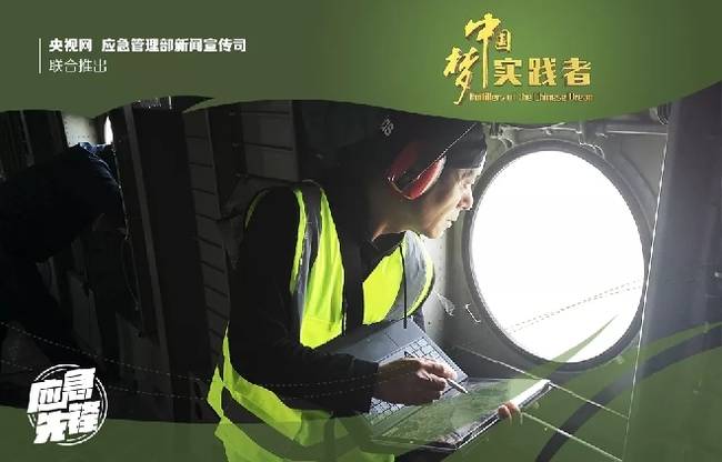 【应急先锋】多抢救几亩森林！冒直升机极限风速也要“向火而飞”