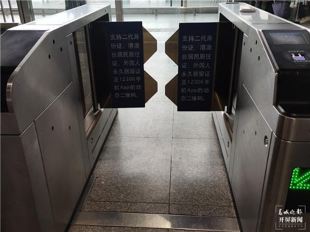 刷身份证乘高铁