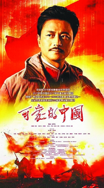 贴着人物的心跳去讲故事,才有感染力——电视剧《可爱的中国》热播启示 贴着人物的心跳去讲故事,才有感染力——电视剧《可爱的中国》热播启示