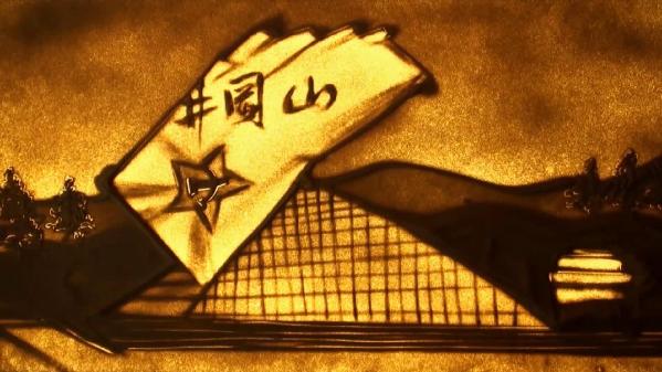 【沙画】走好奔向美好生活的新长征路