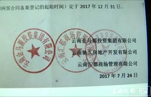 金马源地产再起波澜:业主“搭帐篷”入住烂尾楼遭劝离.jpg