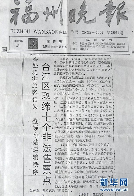 （新华全媒头条·图文互动）（6）点滴之间见初心——习近平与一封群众来信的故事