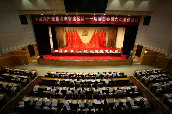 会议现场 会议现场