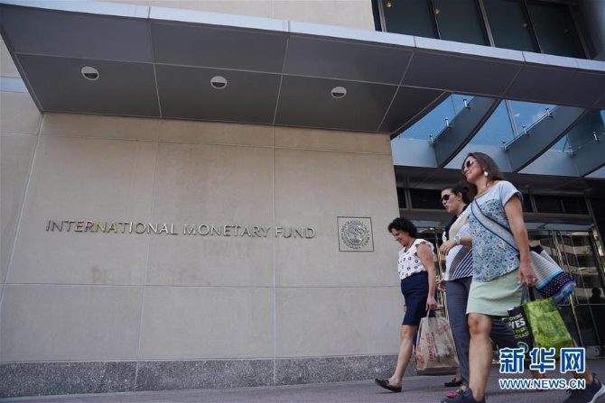 （国际）（2）IMF重申人民币汇率符合中国经济基本面