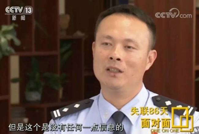 警察丈夫失联86天执行绝密任务，妻子是怎么挺过来的？