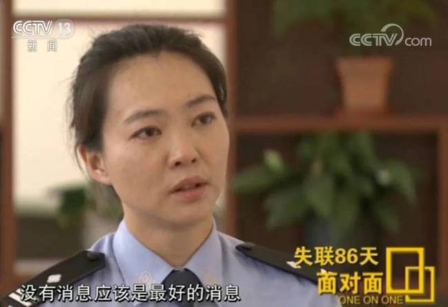 警察丈夫失联86天执行绝密任务，妻子是怎么挺过来的？