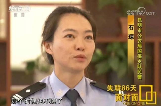 警察丈夫失联86天执行绝密任务，妻子是怎么挺过来的？