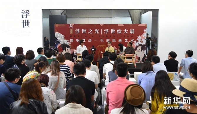 （新华视界）（1）北京：“生生·浮世之光——浮世绘大展”开幕
