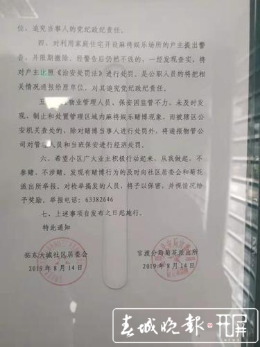 宅小区内开麻将馆整天“哗啦哗啦” 居民头疼 物管没辙 到底该怎么办?.jpg