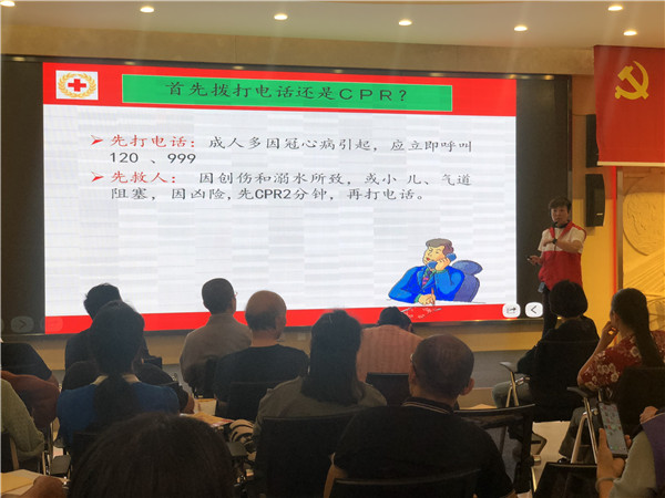 区红十字会老师讲解急救知识。 区红十字会老师讲解急救知识。