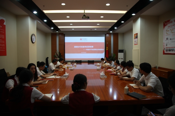 纪委书记讲纪律处分 纪委书记讲纪律处分