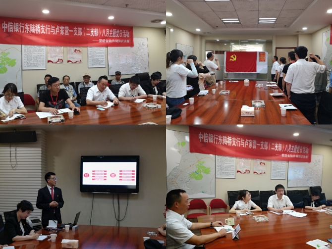 与社区联合党建 与社区联合党建