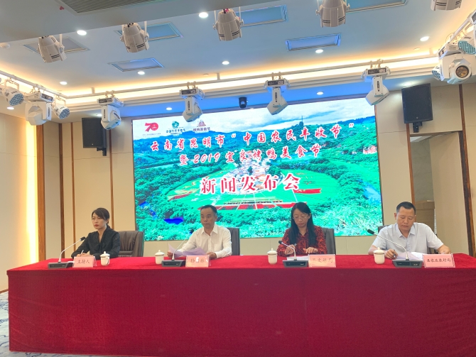 新闻发布会现场。