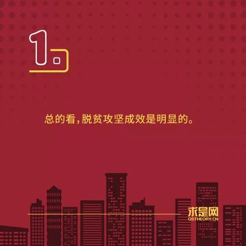 今明两年脱贫攻坚工作怎么做?总书记这样要求!
