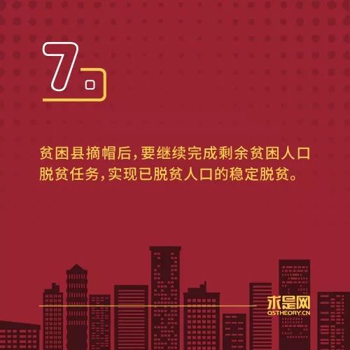 今明两年脱贫攻坚工作怎么做?总书记这样要求!