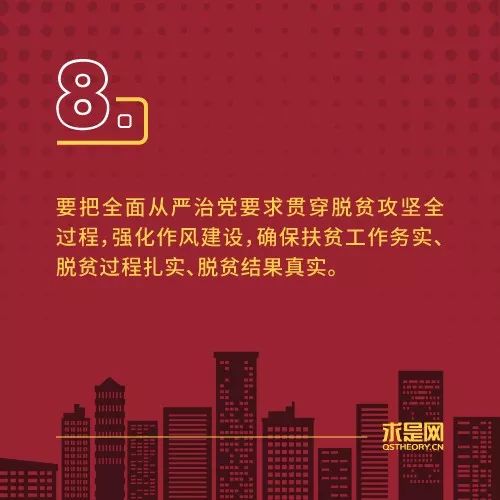 今明两年脱贫攻坚工作怎么做?总书记这样要求!