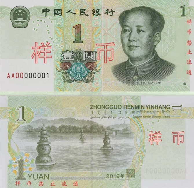 我能想到最浪漫的事，就是和你逛遍人民币上的风景