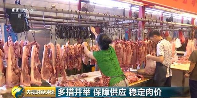 猪肉价格便宜10%,每人每日限购2斤!这个城市已出手!稳肉价,还有哪些招?