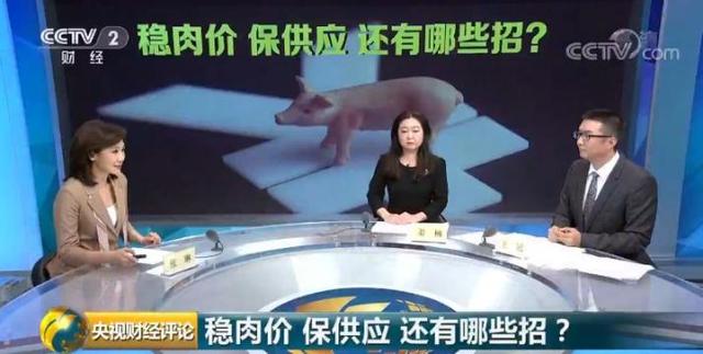 猪肉价格便宜10%,每人每日限购2斤!这个城市已出手!稳肉价,还有哪些招?