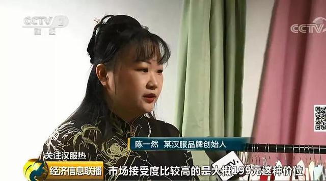 产业规模超十亿，订单排到两年后！汉服，竟然这么火