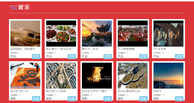 昆港网络专题作品展示