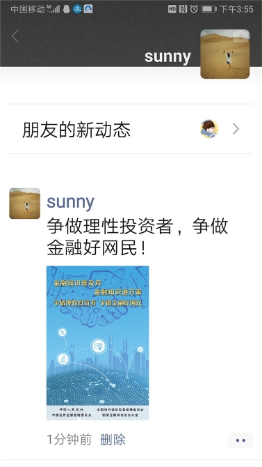 Screenshot_20190829_155513_com.tencent.mm