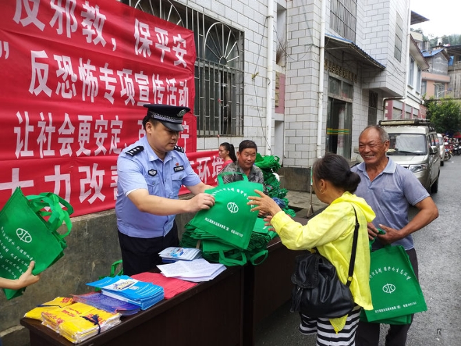 防暴恐反偷渡配图1