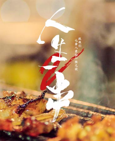 纪录片网生时代什么样？