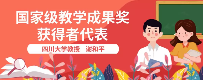 教师节表彰大会上发言的4位老师，他们有怎样的故事丨第35个教师节