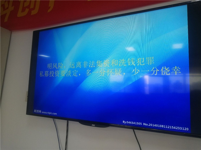 警示标语和海报循环播放