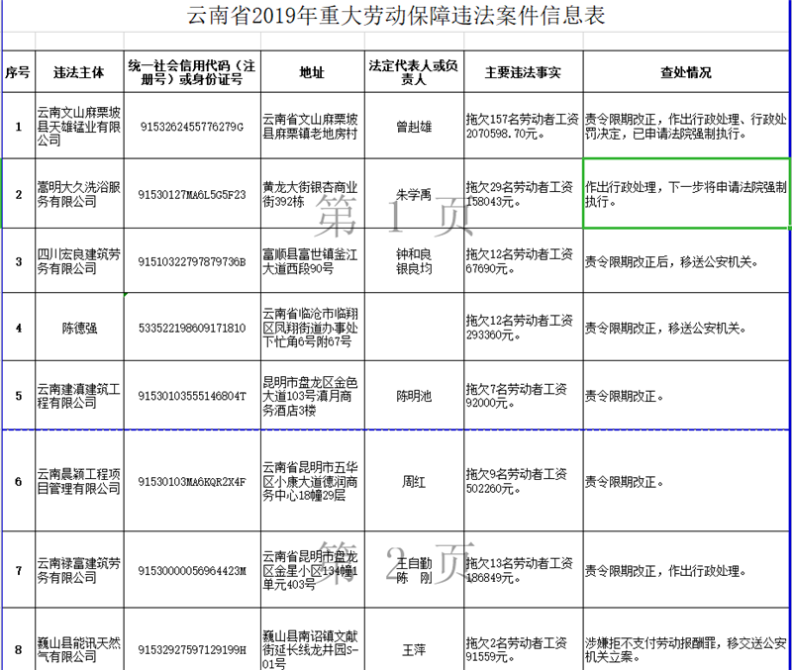 QQ截图20190920090500 QQ截图20190920090500