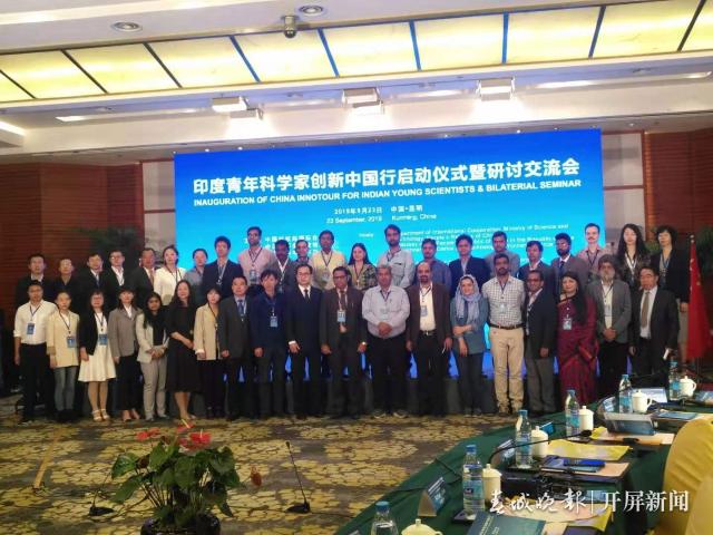 印度青年科学家创新中国行活动正式在昆启动.jpg