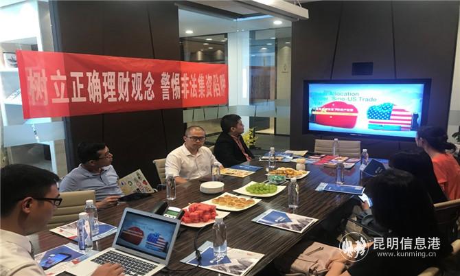 华创证券云南分公司1