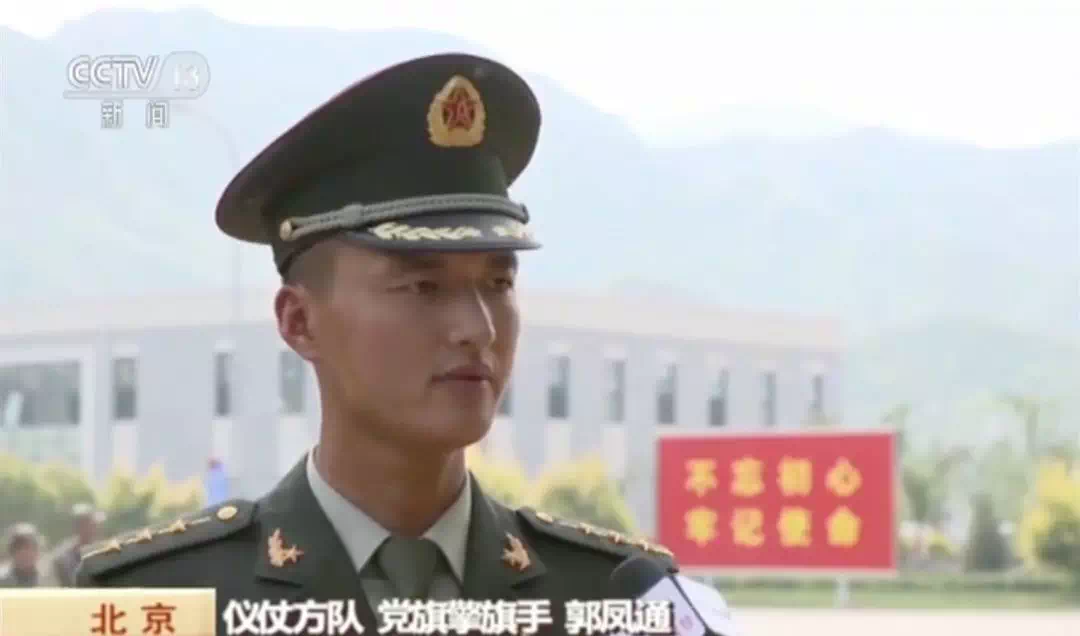 仪仗方队党旗擎旗手郭凤通说,在"十一"当天,我们展示了我们应有的动作