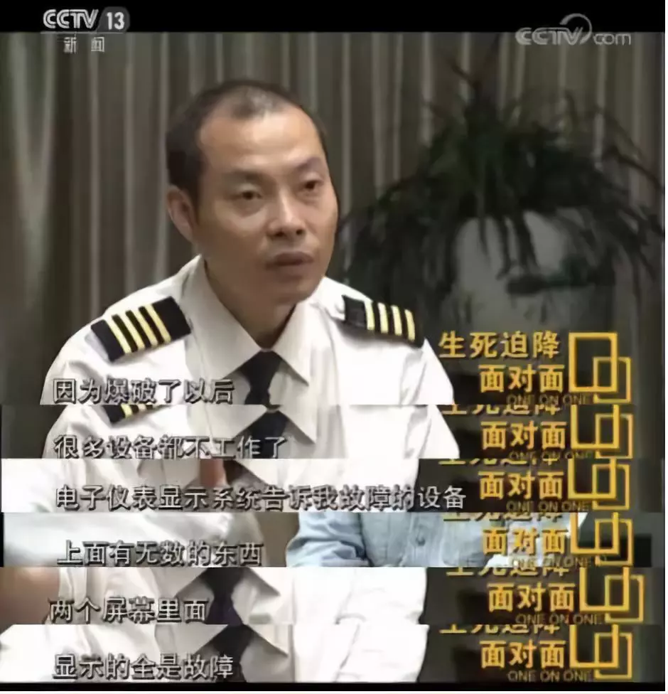 《中国机长》原型人物:200多天后,川航机组再次起飞