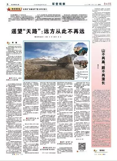 70年边防交通发展｜曾经8天8夜的探亲路，如今只需12小时