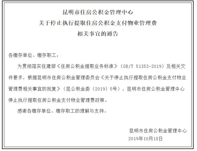 QQ截图20191018172954