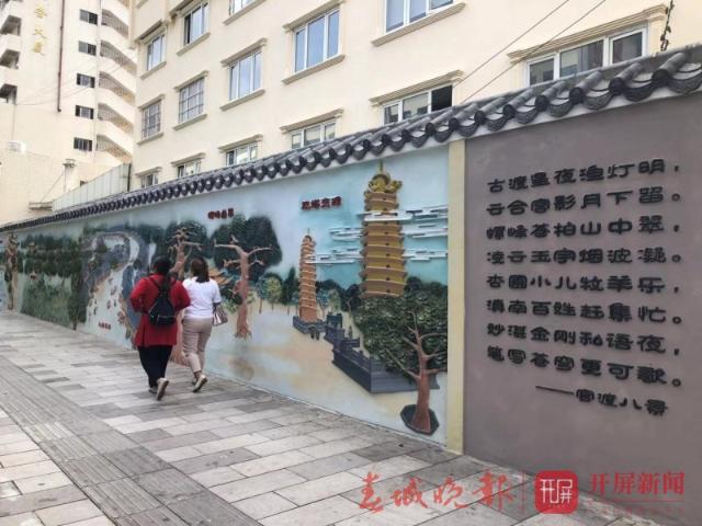 网红街