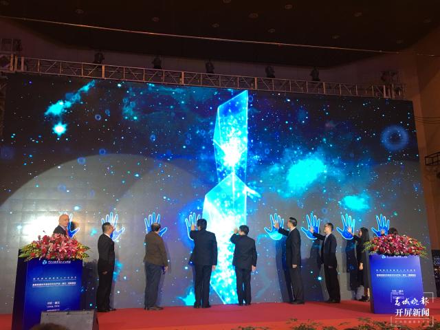 第四届中关村数字文化产业(丽江)国际峰会