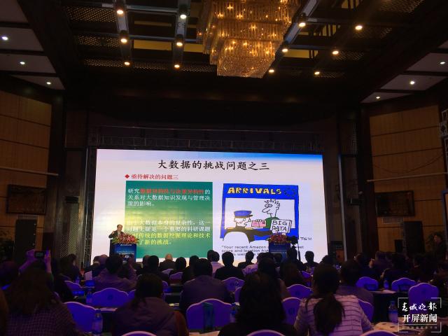 第四届中关村数字文化产业(丽江)国际峰会