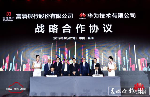 华为云助力“数字云南”，昆明5G明年实现全覆盖 (1).jpeg