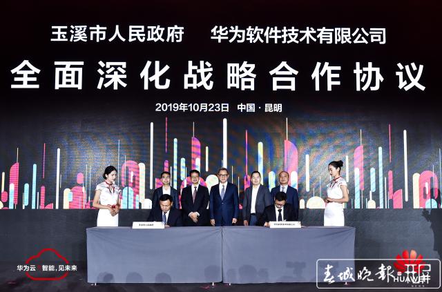 华为云助力“数字云南”，昆明5G明年实现全覆盖 (3).jpeg