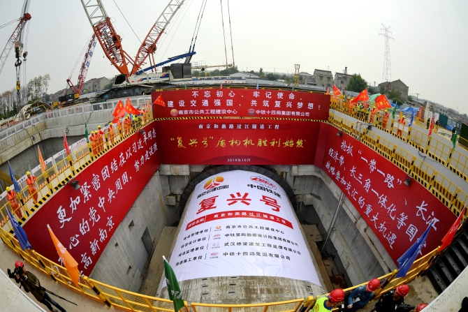 公路盾构隧道1 公路盾构隧道1