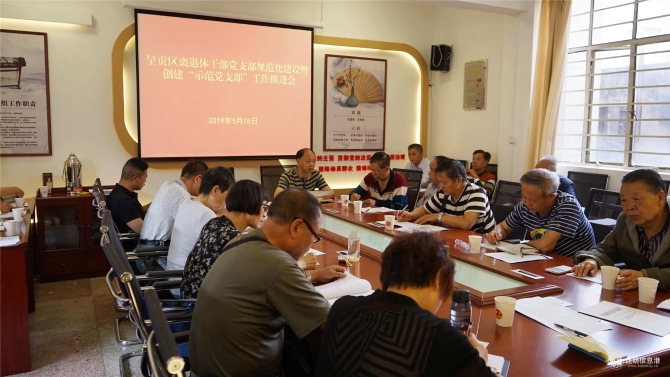 召开创建工作推进会