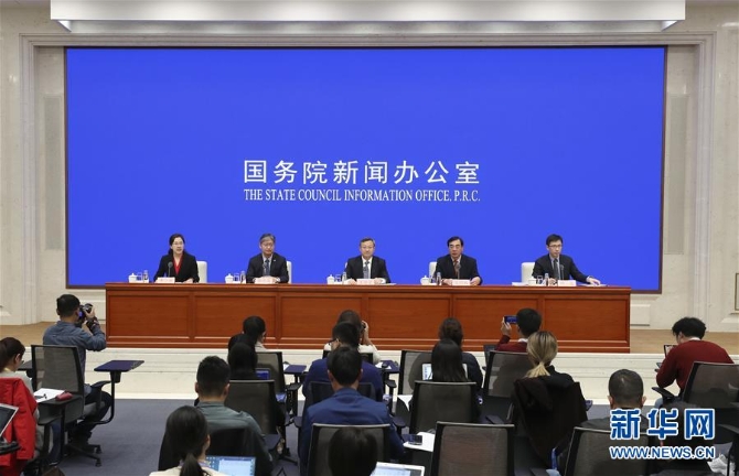 (社会)国新办举行进一步做好利用外资工作政策措施吹风会
