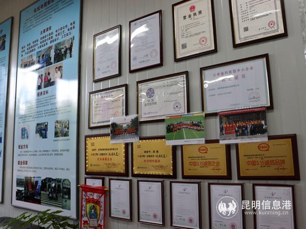 图六 学校研发专利荣誉墙