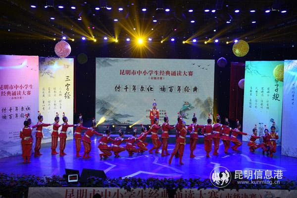 图七 学校代表宜良县参加昆明市中小学生经典诵读大赛
