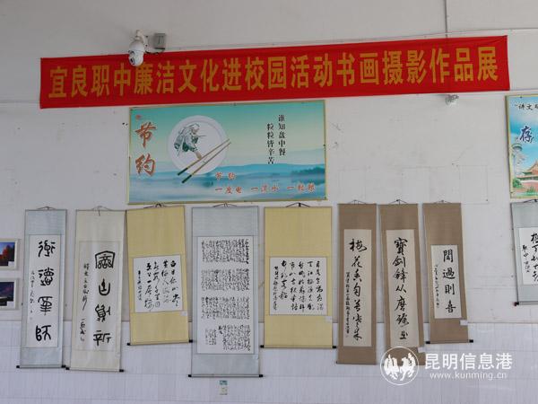 图九 廉洁文化进校园活动书画摄影作品展