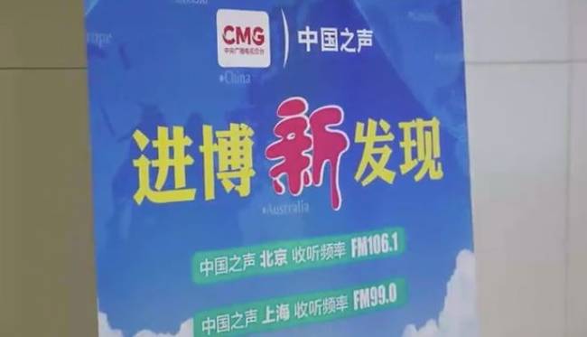 进博会，总台准备好了！